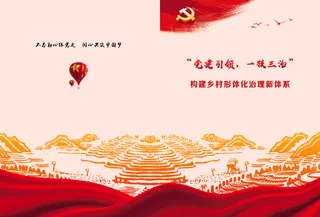 一核三治-折页_V14_1