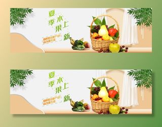 新鲜水果电商banner电商首页海报主图电商banner香蕉芒果脐橙详情