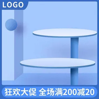 电商主图 电商活动主图模板