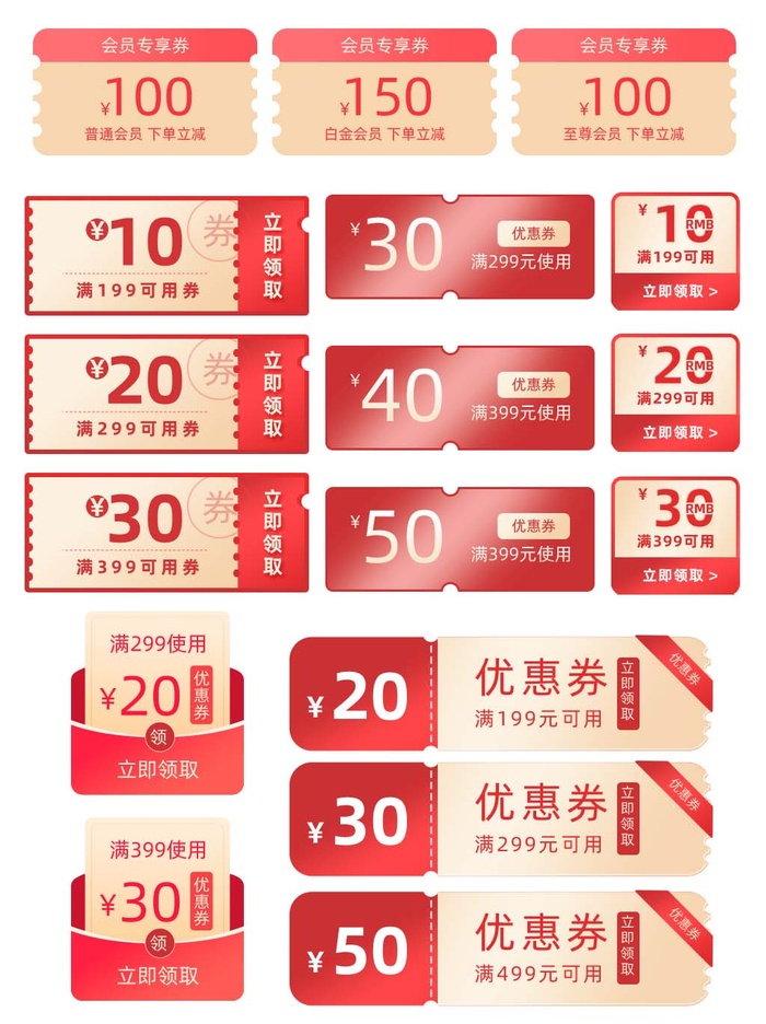 电商标签 电商元素