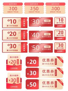 电商标签 电商元素