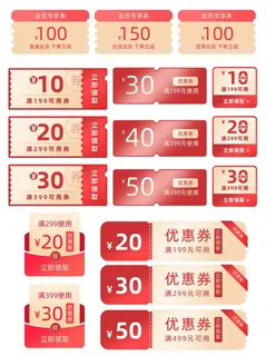 电商标签 电商元素