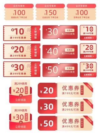 电商标签 电商元素