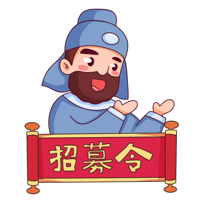 手绘卡通古风招聘招商人物元素插画