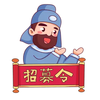 手绘卡通古风招聘招商人物元素插画