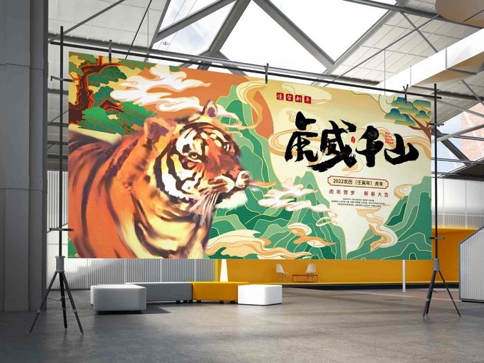 2022虎年贺岁春节元旦喜庆国潮插画横幅海报展板38psd模版下载