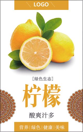 柠檬，橘色，橙色，海报，桔子，水果海报