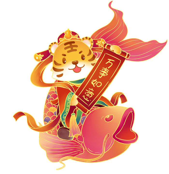 中国风2022虎年元旦新年卡通老虎形象装饰元素插画ps素材psd模版下载