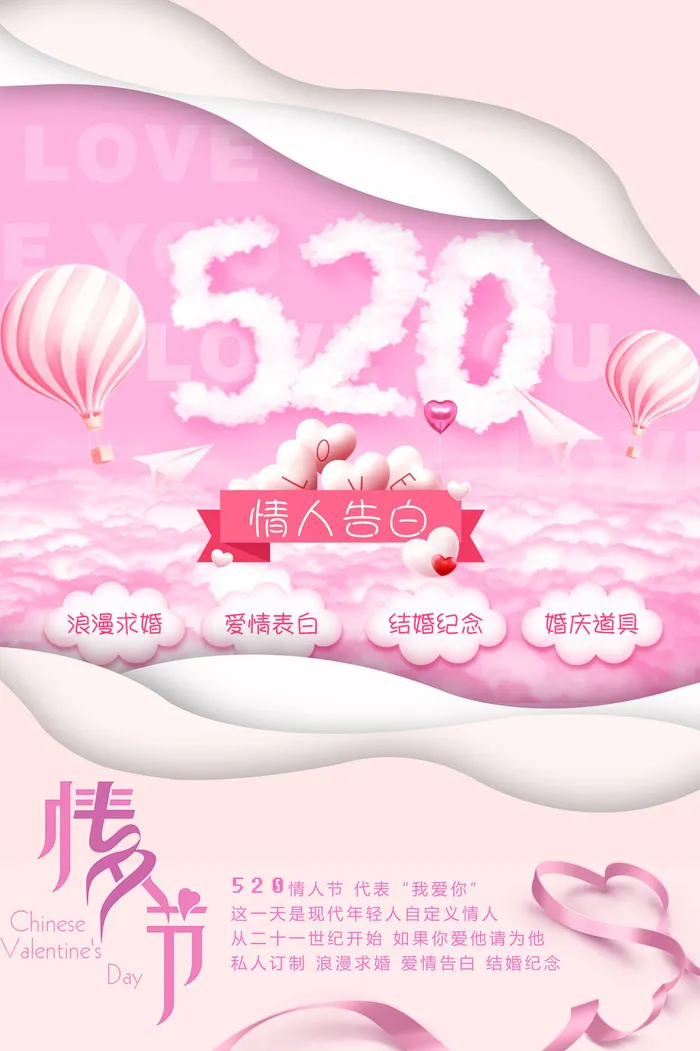 2.14情人节背景psd模版下载