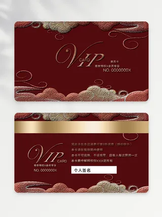 简约vip会员卡图片