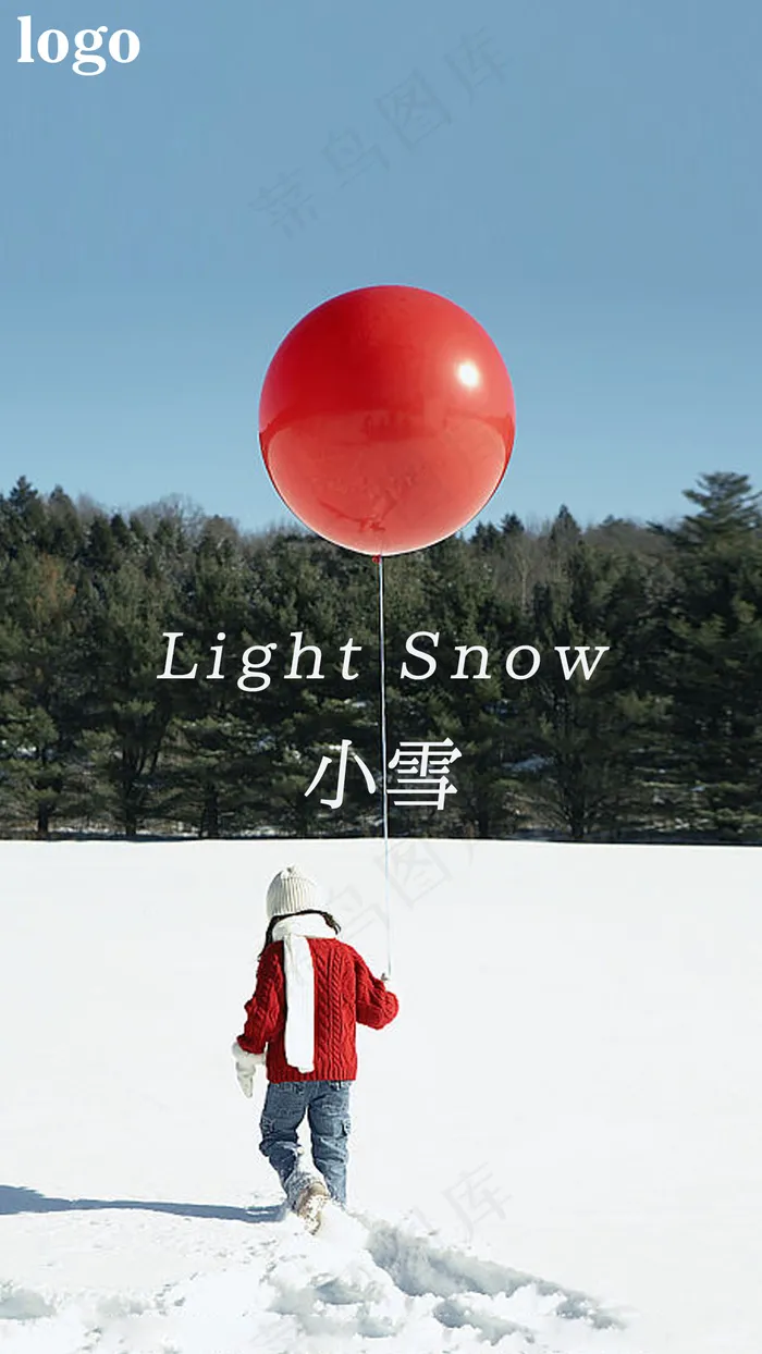 节气小雪海报psd模版下载