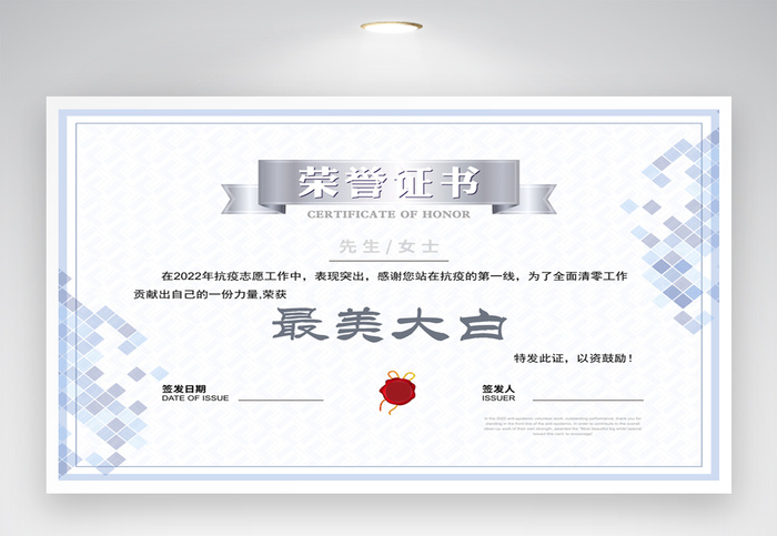 创意荣誉证书模版设计psd模版下载