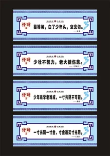 走廊横梁-惜时篇