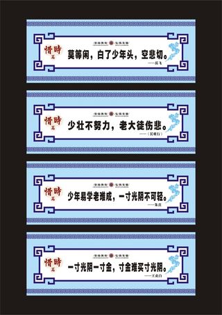 走廊横梁-惜时篇