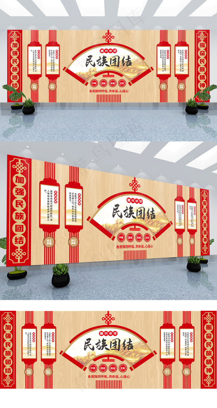 民族团结民族*建文化墙ai矢量模版下载