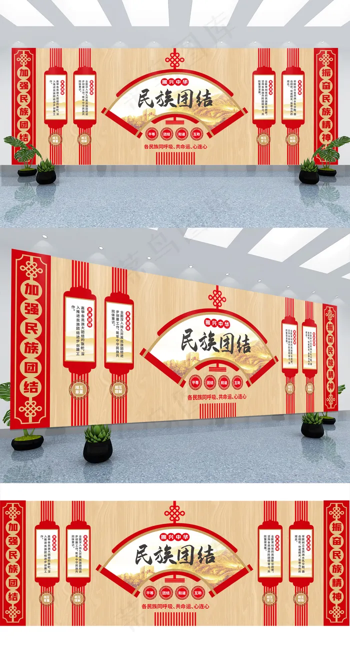 民族团结民族*建文化墙ai矢量模版下载