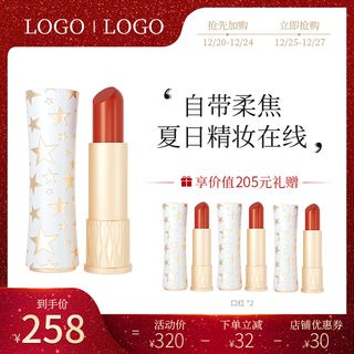 800x800红色系电商美妆主图