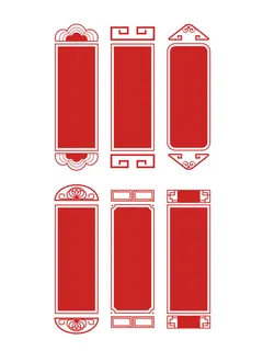 中国风古风国潮纹理图案装饰边框标题框文本框横幅模板 中国风古风国潮纹理图案装饰边框标题框文本框横幅模板