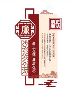 廉政文化 廉政文化墙