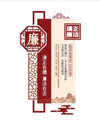 廉政文化 廉政文化墙