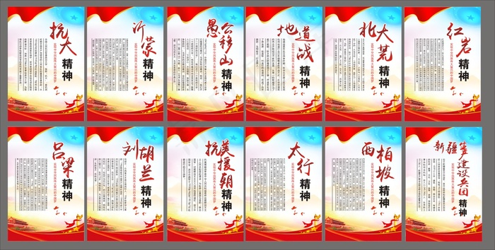 中国精神 抗大  建党100周年cdr矢量模版下载