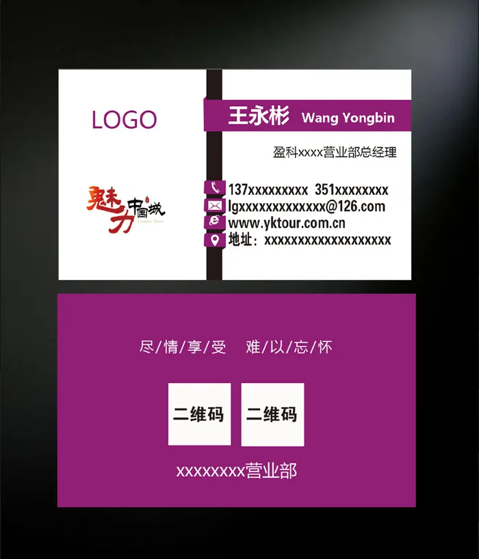 简约紫色名片模板设计psd模版下载