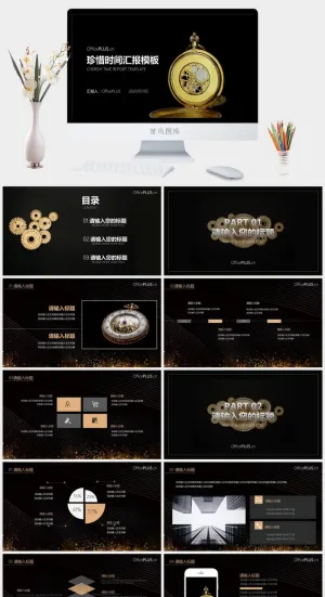 珍惜时间——时间管理主题商务培训通用ppt模板预览图