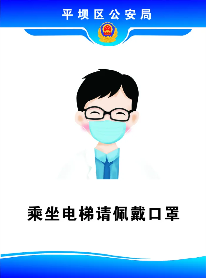 乘坐电梯请佩戴口罩*cdr矢量模版下载