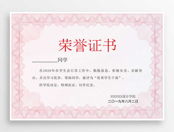 简洁荣誉证书设计模板ai矢量模版下载