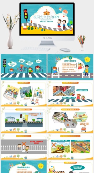 安全教育PPT模板ppt模版预览图