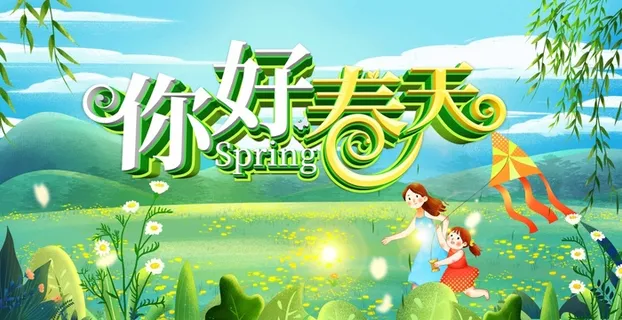 春天 春天促销海报
