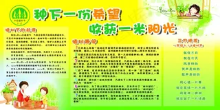 植树节黑板报图片