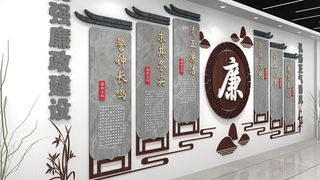 廉洁文化墙