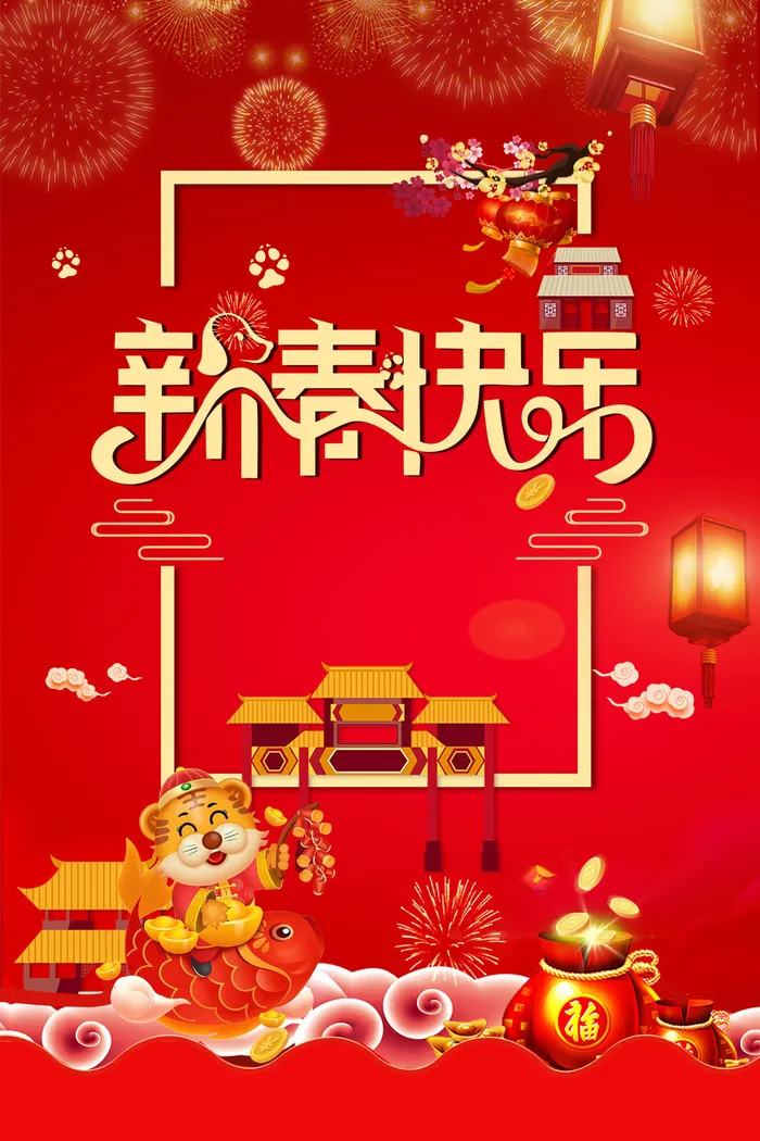 设计新年虎年2022年psd模版下载