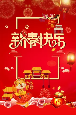 设计新年虎年2022年