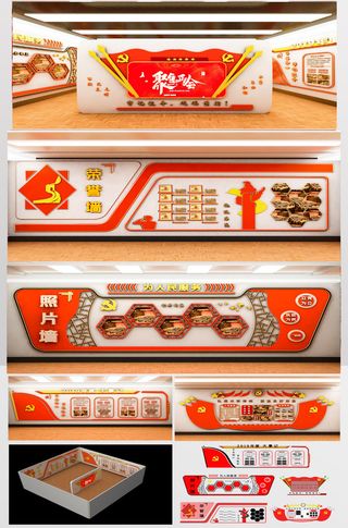 全套红色大气党建文化墙