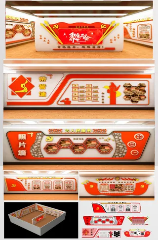 全套红色大气党建文化墙