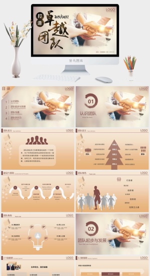 员工培训PPT模板预览图