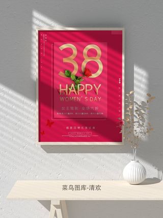 创意女王节女神三八妇女节活动宣传促销海报