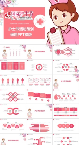 国际护士节天使PPT模板ppt模版预览图