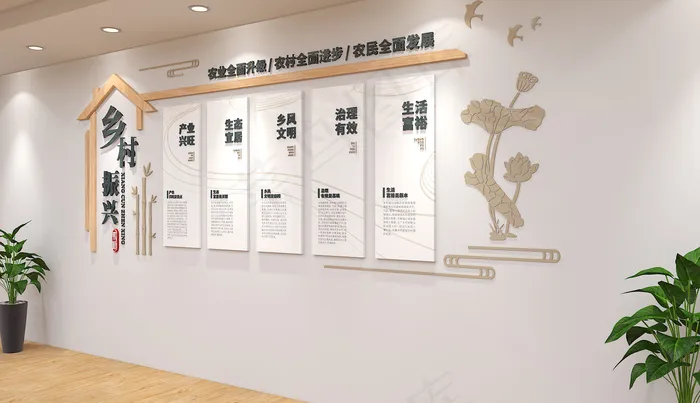 乡村振兴06cdr矢量模版下载