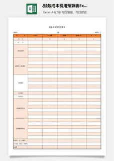 80.财务成本费用预算表Excel模板