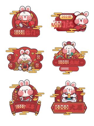 2023新年兔年素材卡通兔子大吉大利
