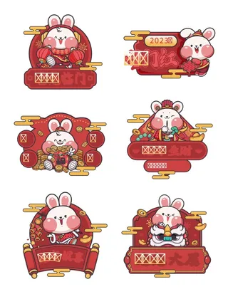 2023新年兔年素材卡通兔子大吉大利
