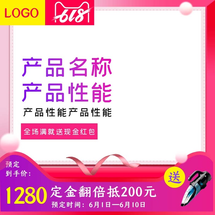 电商主图 主图图片