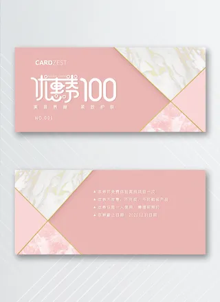 简洁优惠券图片