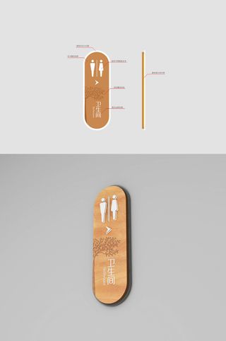 酒店厕所门牌会所厕所牌导视牌