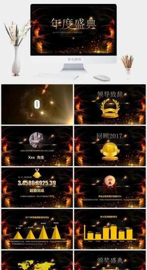 有限公司年会宣誓大会PPT模板预览图