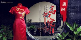 中国风国潮来袭中式婚礼服高端定制旗袍海报展板PSD模板设计素材
