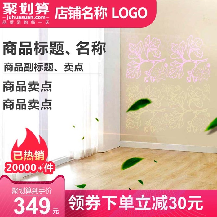 电商主图 主图模板psd模版下载